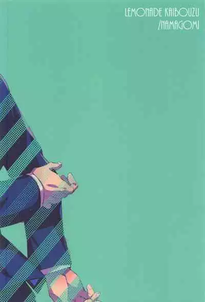 Samidare ni Gosunkugi