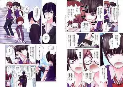 Kakushite! Makina San!! 1-3