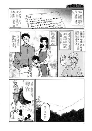 Village of Suyuki 沙雪の里 1-18