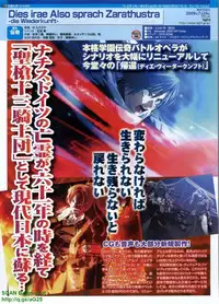 Pasocom Paradise 2009-08 Vol. 207