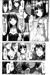 [Saida Kazuaki] Otome, Nurenochi Koi [Chinese]