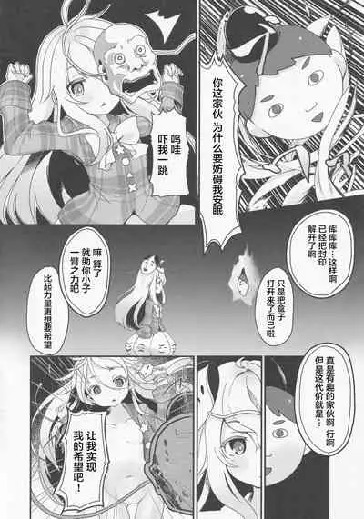 Milk Kokonatsu Royal Tea 1/2