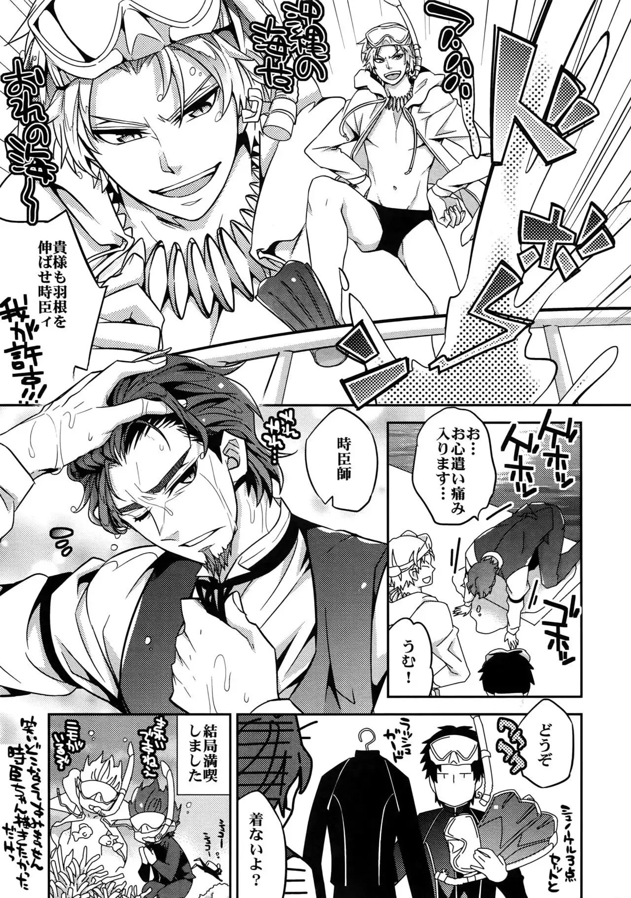 RE:Crazy9