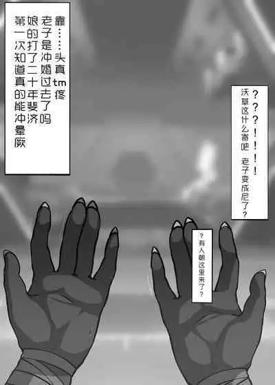 星核猎手绝望败北