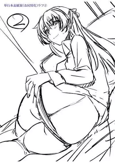 Dakishimetai Kanojo. Tokusouban