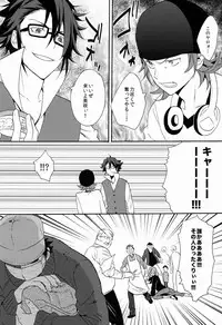 (King of Colors Winter) [Double Slash (Orishima Yupopo)] Bite Me! (K)