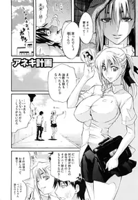 [Amatarou] Daisy! [Decensored]