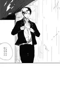 [nco (Umeda Uh)] ♪ ××× is Falling Down (Shingeki no Kyojin)