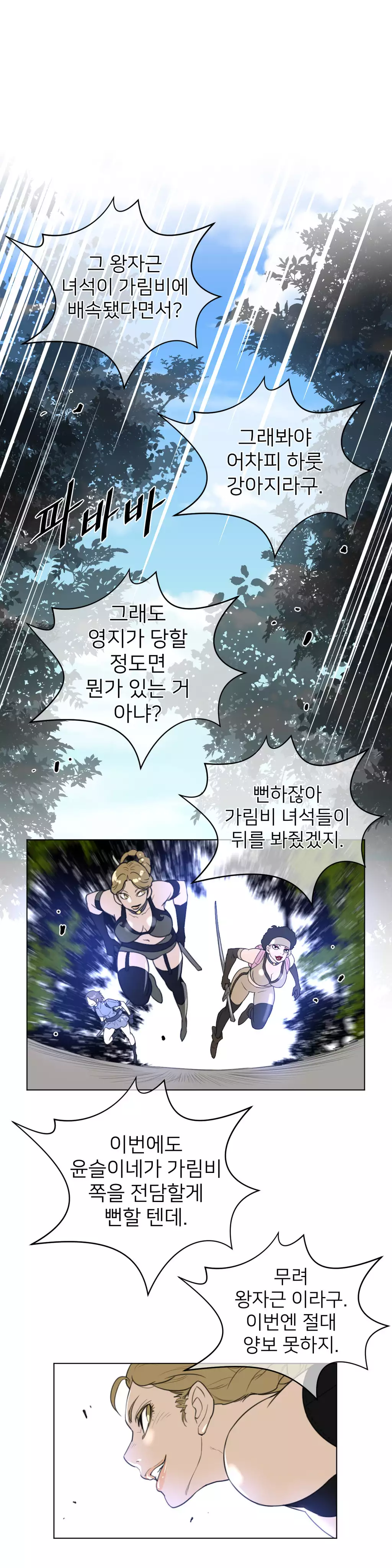 Perfect Half Ch.1-44