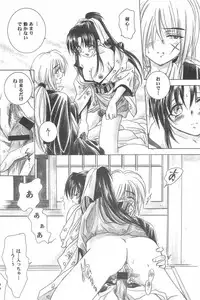 (CR33) [Yamaguchirou (Yamaguchi Shinji)] TABOO III (Rurouni Kenshin)