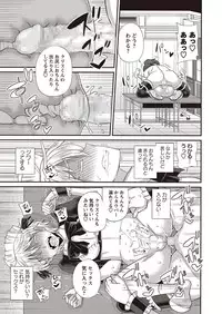 COMIC Masyo 2015-12 [Digital]