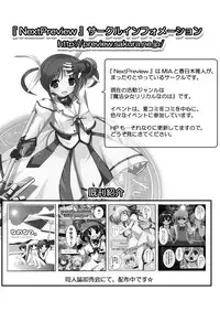 [NextPreview (MIA, Kasuki Masato)] Konna Kawaii Ko-tachi wo Ryoujokusuru Soushuuhen (Mahou Shoujo Lyrical Nanoha) [Digital]