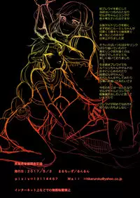 [Maltese (Runrun)] Eiketsu Yuusha Mesu Choukyou Kiroku (Legend of Zelda) [English] {Hennojin} [Digital]