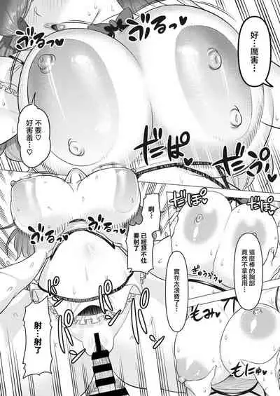 mama-san wa moto maho shojo | 媽媽桑是前・魔法少女