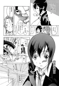 [Katsuragi You] Ijirarekko