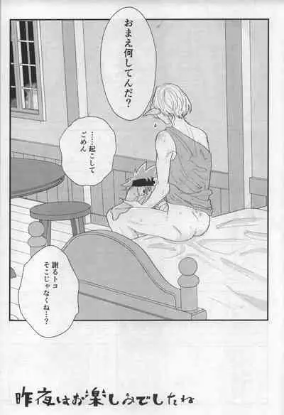 [Popa-ya (Charin)] Sakuya wa o tanoshimideshita ne (SK8 the Infinity)