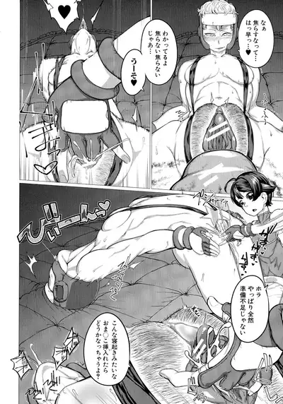 Mazomesaizu Mebuta Benki Hajimemashita