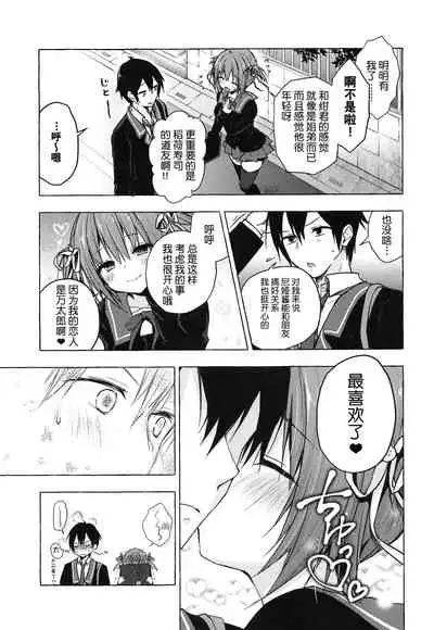 (COMIC1☆15) [KINOKONOMI (konomi)] Nyancology 8 -Otomari ni Kita Nekoda-san to no Himitsu- [Chinese] [路过的rlx个人练习汉化]