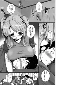 [Ooishi Chuuni] Hanjuku x Kanjuku Sisters