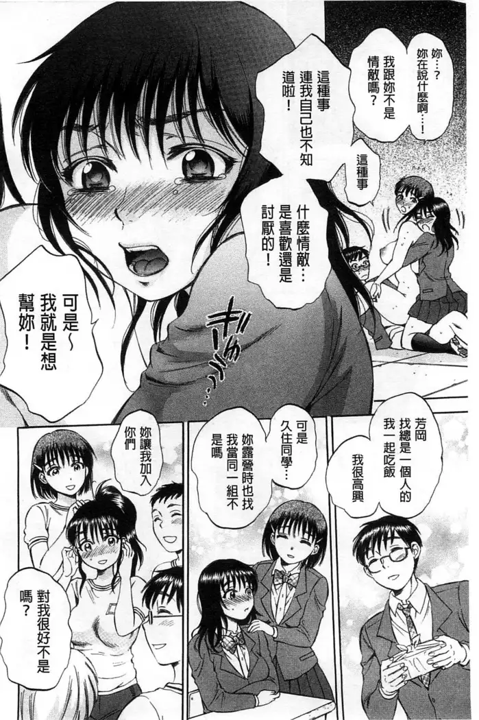 Seishoujo Magica | 性少女魔法力