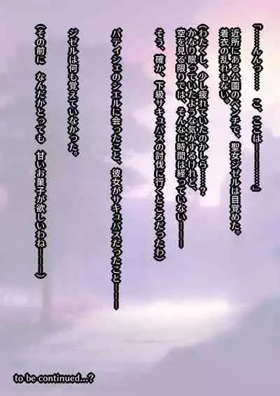 !! QUEST FAILED !! ～ Junketsu no Bakunyuu Seijo , Rezusakyubasu no Shokushu Kairaku Seme ni Tsu ～