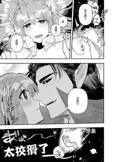 Kojirasekko, Akuma to Ecchi na Keiyaku shita Ken | 关于自卑少女与恶魔签订涩涩契约这件事 1-12 end