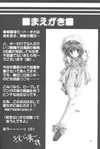 [Aruku Denpa-tou no Kai (Atono Matsuri, Kimura Shuuichi)] Peach Hips! 2nd Impression (Various)