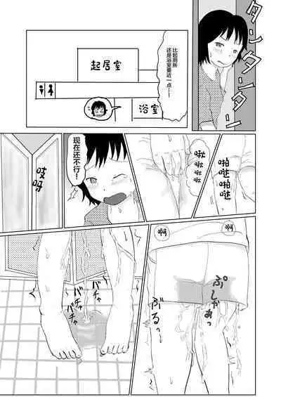 Hibikore Nakamura-san Futatabi