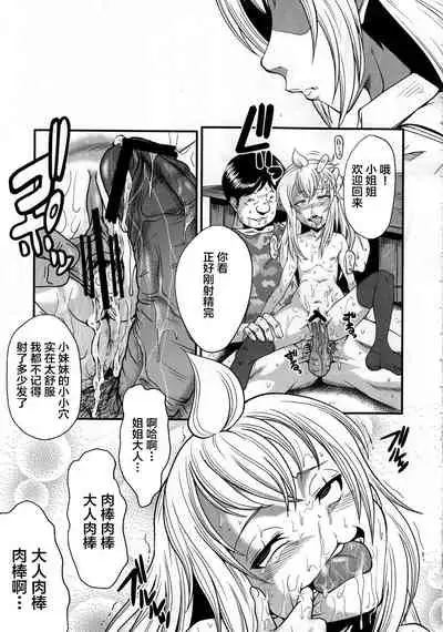 Urabambi Vol. 41 Minami-ke