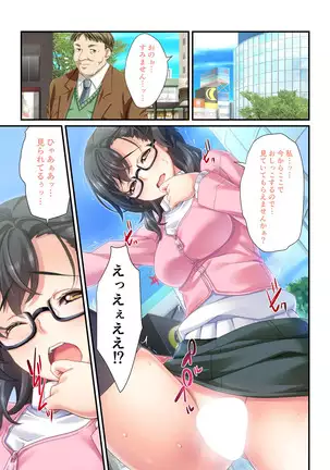 【Full color】 Manipulation app absolutely obedient-She and Namaiki classmates are my friends-