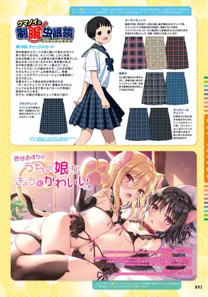 Dengeki Moeoh 2021-08