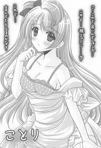 (C85) [JOKER TYPE, Snow Ring (Nishimata Aoi, Shirahane Nao)] Cutie Panther (Love Live!)