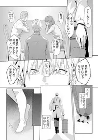 [Qunami Himehiko, Akahige] Gifu no Nurunuru Massage ~Musume no Kori o Asa kara Kurikuri~ Ch. 1~13