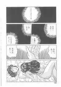 [Masakado Tsukasa] Yurameku Chisana