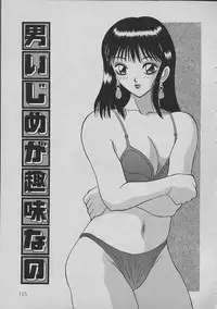 [Kawamori Misaki] Night Sisters