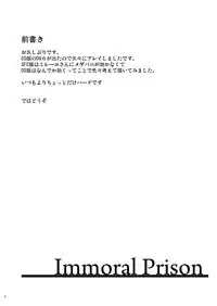 (CSP5) [Shouchuu MAC (Hozumi Kenji)] Immoral Prison (Dragon Quest VI: Realms of Reverie)