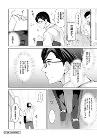 [Shiina] Noraneko Shoujo to no Kurashikata Ch. 1-15 [Digital]