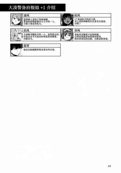 (C99) [Chotto Dake Aruyo. (Takemura Sesshu)] Okuyukashi Oominato Hen (Kantai Collection -KanColle-) [Chinese] [猫岛汉化组]