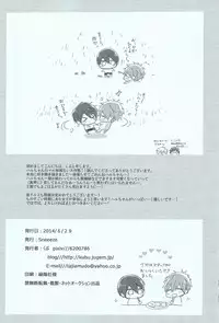 (Renai Endorphin) [Sneeeze (Kubu)] Haru-chan no Maru Hi Amagoi Daisakusen!! (Free!)