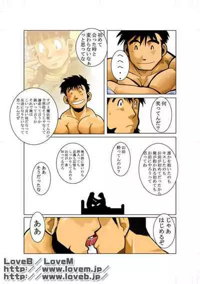 [Gamushara! (Nakata Shunpei)] KON (Kouhen) [Digital]