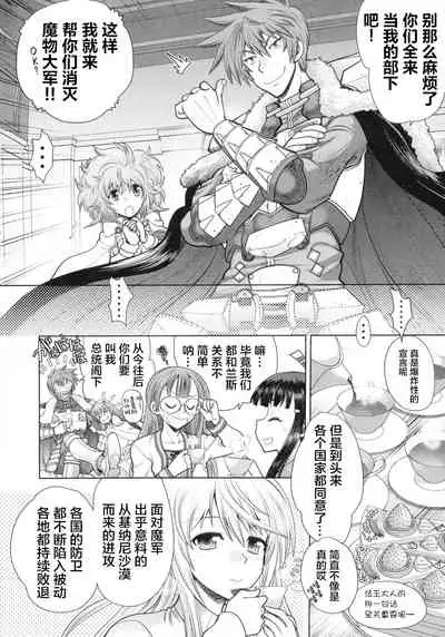 [Yagami Dai] Rance 10 ~Adult Edition~ ch.1-2 [Chinese] [新桥月白日语社汉化]