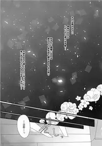 (COMIC1☆13) [Mamedaifukuya (Mameko)] Omoeba Tokeru Netsu (Fate/Grand Order)