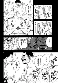 [Senkan Komomo] The prosperity diary of the real estate agency at the station front - chapter 3