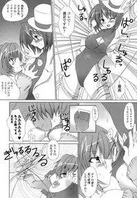 Ma ga Ochiru Yoru Anthology 1