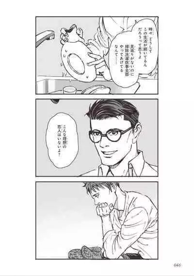 Bara to Tanpopo - Rose & Dandelion Jou