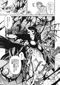 [Anthology] EROGROS Vol. 5 [Digital]