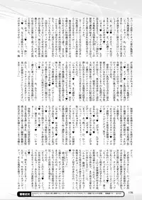 [Takahama Tarou] Hengen Souki Shine Mirage THE COMIC with graphics from novel [COLLECTION]