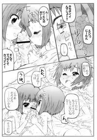 (C84) [Marchen Box (Various)] THE Under Chuugakusei 2 (Various)