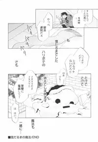 Hin-Nyu Kan-Ryou - Vol. 46 [Anthology]