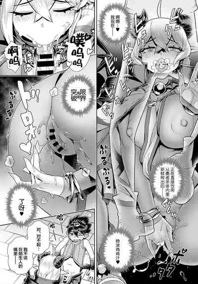 [Kousuke] Oshi✕(kake)Maou Sama!! (COMIC Anthurium 2022-3) [Chinese] [肉包汉化组] [Digital]